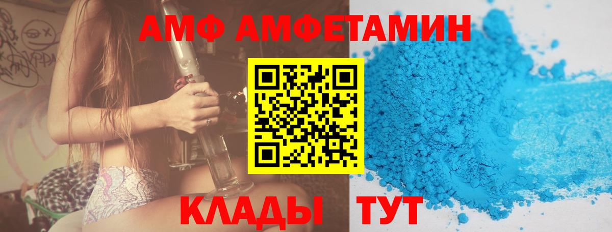 Кубинка  Amphetamine  Вход с VPN  АМФ 98% 