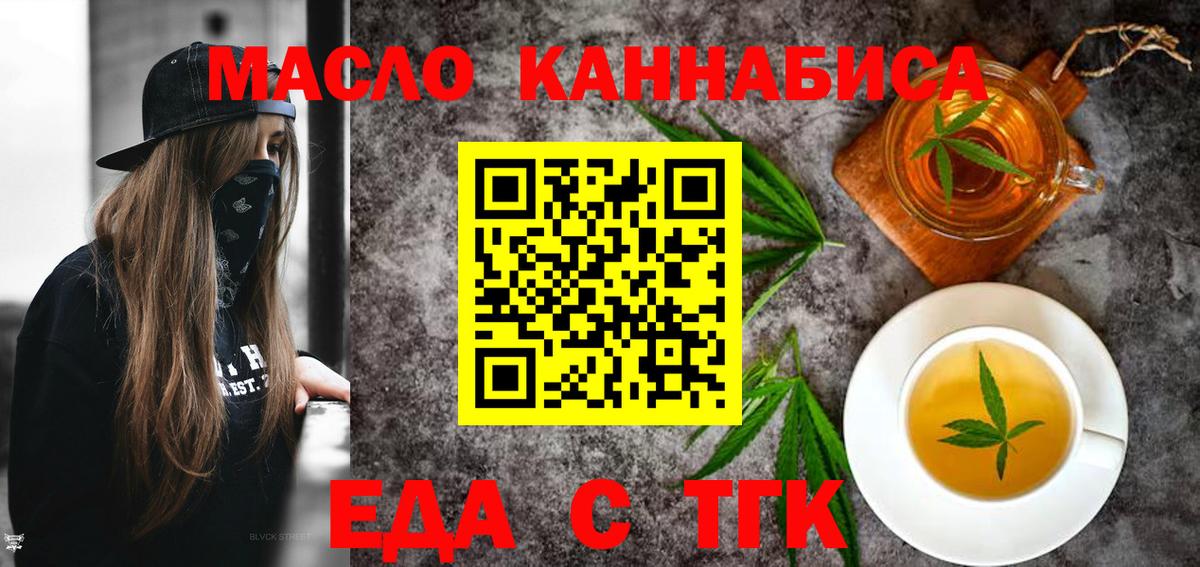 Кубинка  Cannafood марихуана  Вход с VPN 