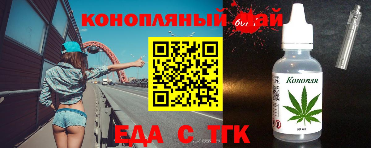 Печенье с ТГК конопля Кубинка