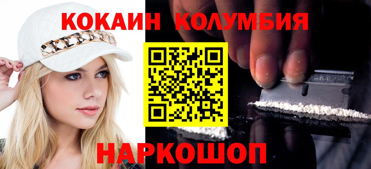 Кубинка  COCAIN  Вход с VPN  Cocaine Columbia 