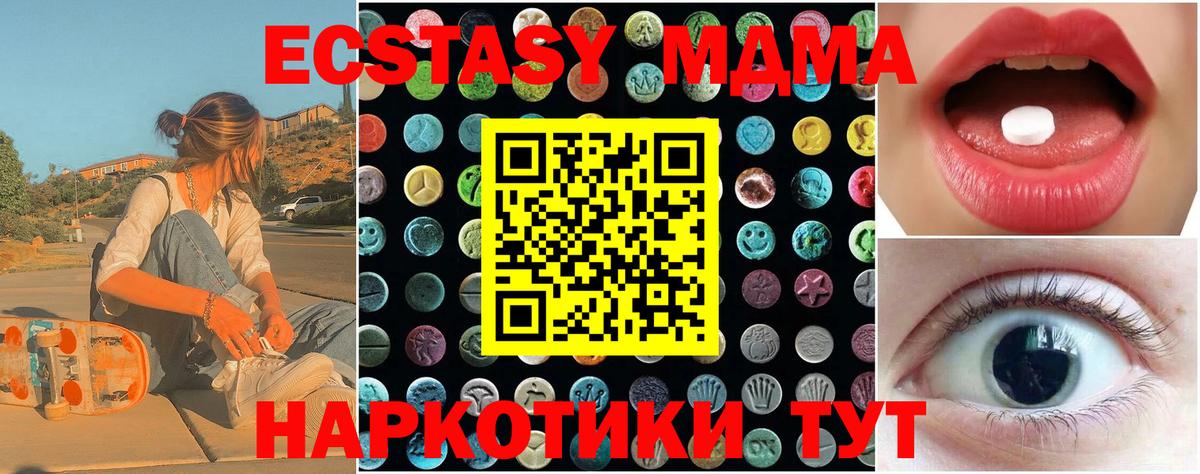 Экстази XTC  ЭКСТАЗИ  Вход с VPN  Кубинка  Экстази диски 
