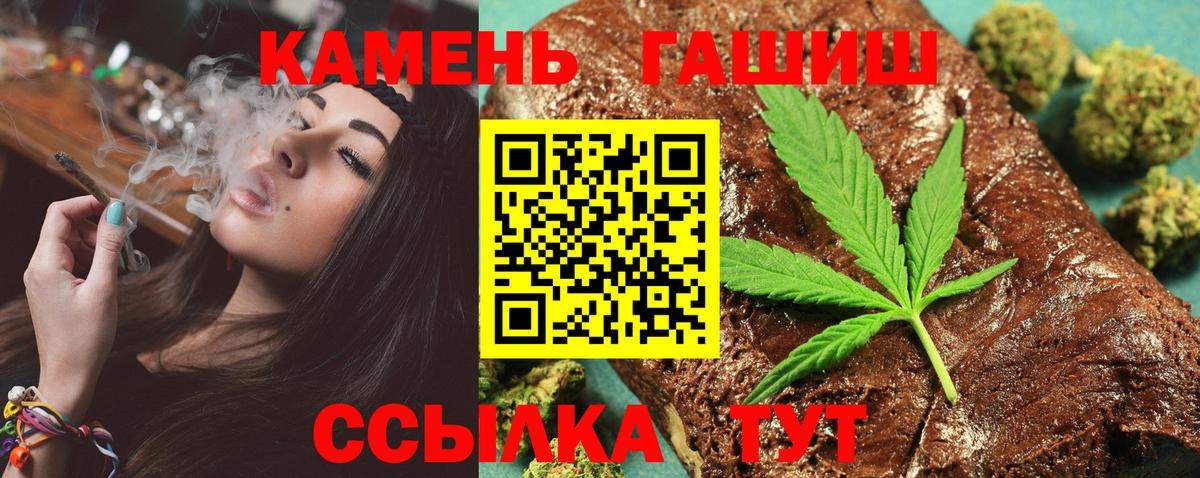 ГАШИШ Premium Кубинка