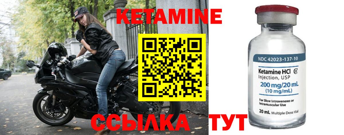 Кетамин VHQ  Вход с VPN  Кубинка 