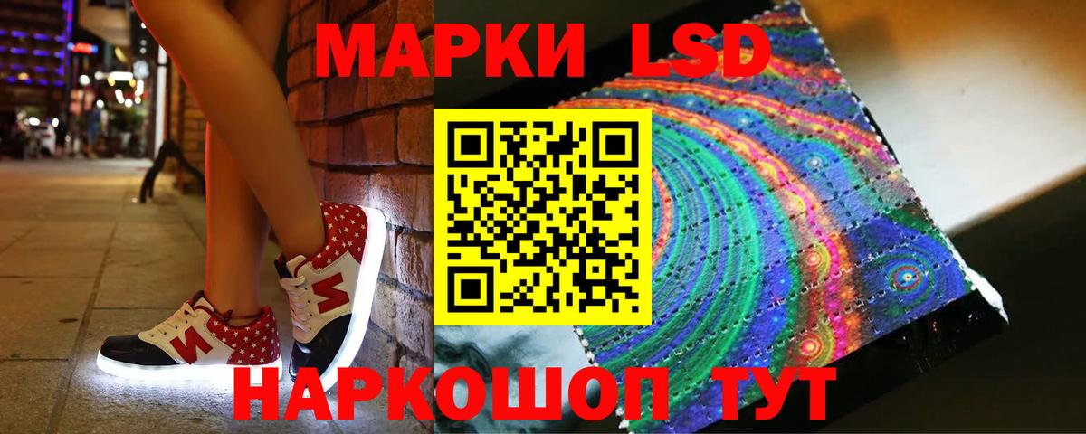 Лсд 25 экстази кислота Кубинка