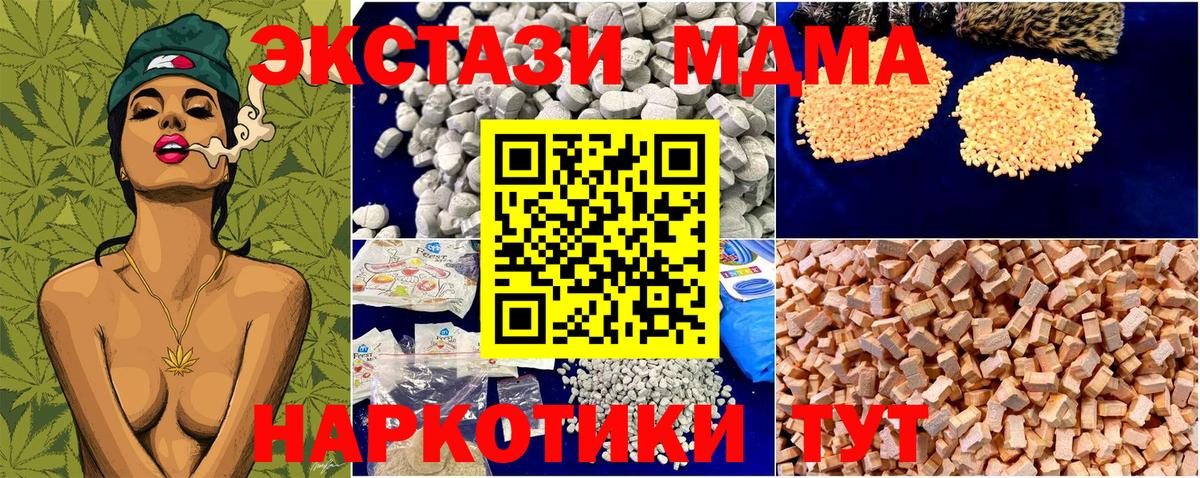 Кубинка  MDMA crystal  Вход с VPN 