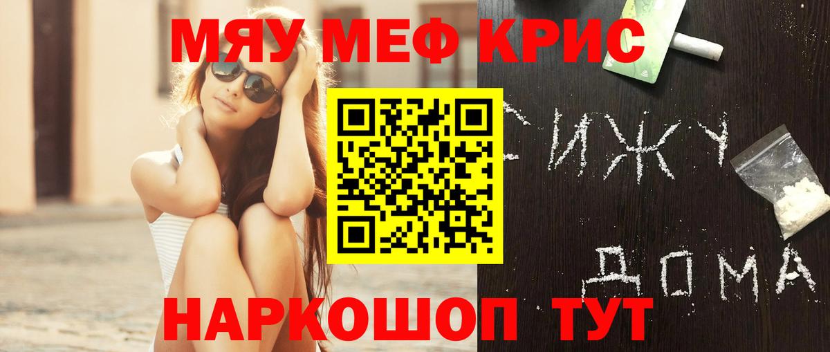 МЕФ мука Кубинка