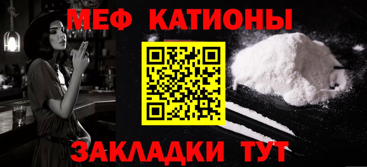 МЕФ  Меф mephedrone  Вход с VPN  Кубинка  МЯУ-МЯУ мяу мяу 