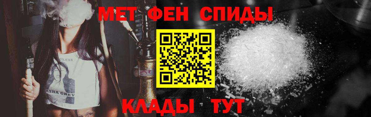 Метамфетамин винт Кубинка