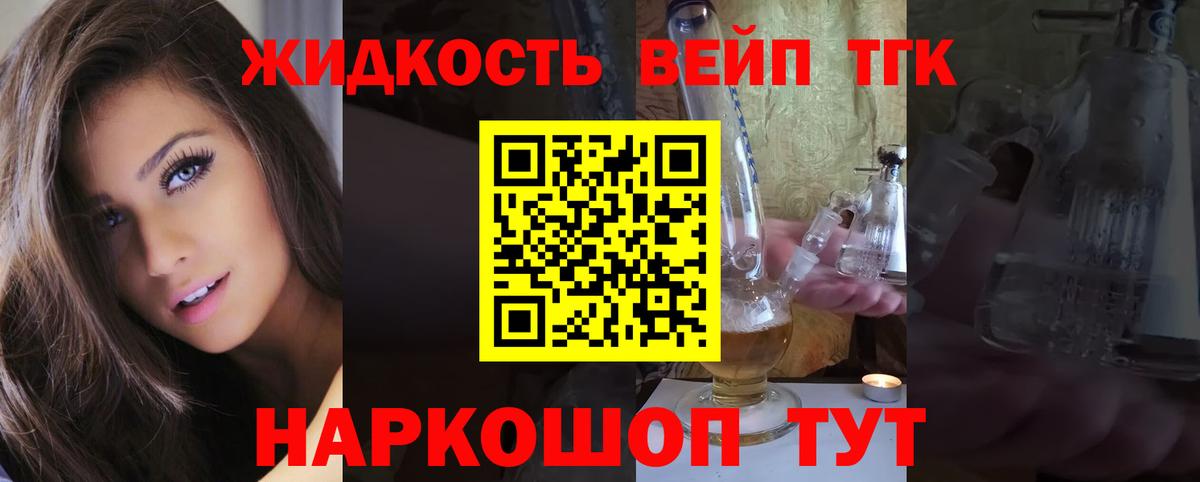 Дистиллят ТГК жижа Кубинка
