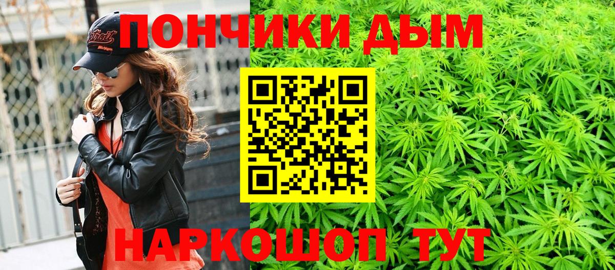 Конопля White Widow  Вход с VPN  Кубинка  Шишки марихуана тримм  Канабис White Widow 